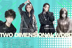 嗨唱三小时，浙江首次户外二次元金曲live空降桐庐图片