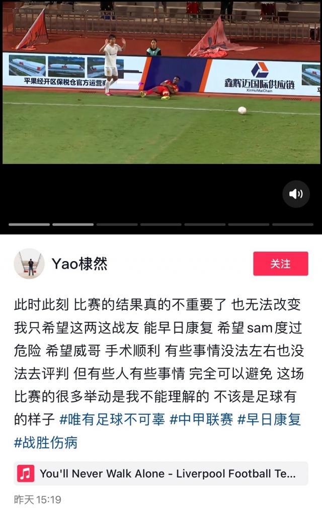 广西球员晒张志雄举手图