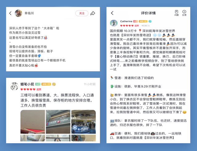试业10天吸客30万！深圳·华发前海冰雪世界成文旅“新顶流”