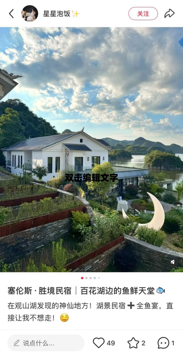 这个夏天，就来百花湖开启一场“爽”体验！