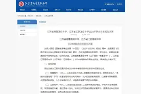 南菁高中、江阴高中，报名开始啦！图片