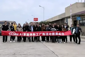 AI家居2024「抢国补·工厂购」专场活动 再掀定制普惠风暴！图片
