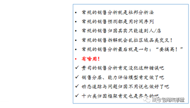 做数据十年，第一次见这么高级的数据分析