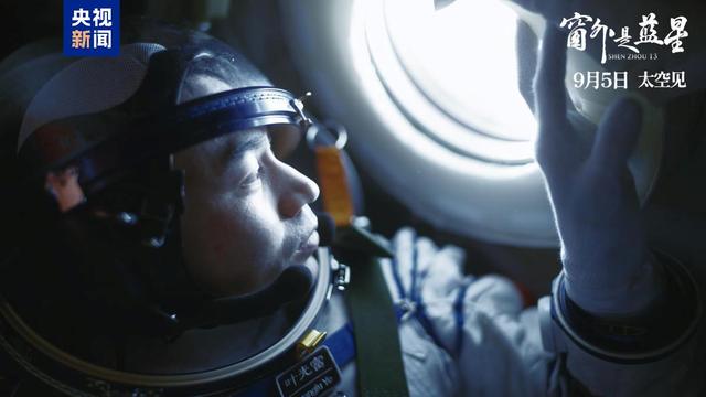 广受赞誉！《窗外是蓝星》宣传片在德国多地亮相