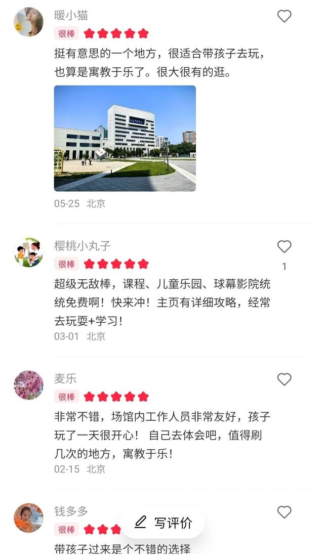 观众留言板｜边玩边学嗨翻天！这些展教活动太有“料”了