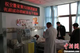 安徽“00”后小伙捐献造血干细胞为生命“接力续航”图片