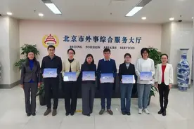 5年免签畅行16国！北京新一批APEC商务旅行卡发卡图片