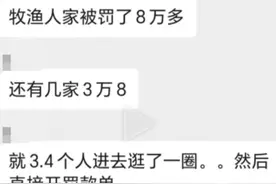 汕头男子造谣“餐厅遭罚款8万”，已被行政处罚！称非常后悔图片