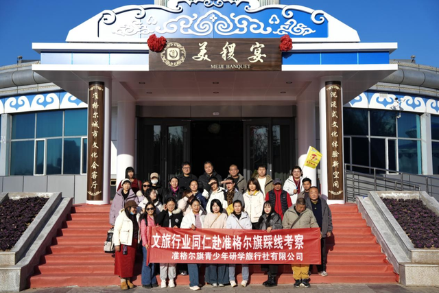 他们来踩线了！准格尔旗一日游即将引爆→