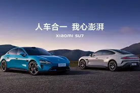 上市不到两月 小米汽车锁单量破10万份 雷军造车大获成功图片