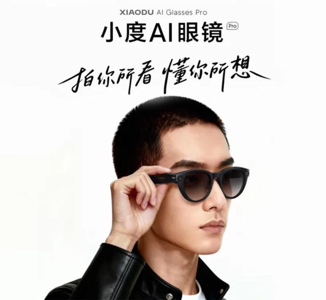 海信、联想、利亚德、阿里、京东、苹果、三星、Meta、魅族等密集发布AR/AI 眼镜新品：18款产品对比全解析