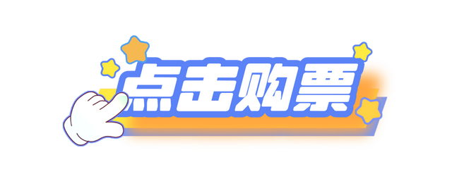 就今天！巅峰日夜狂欢开启！