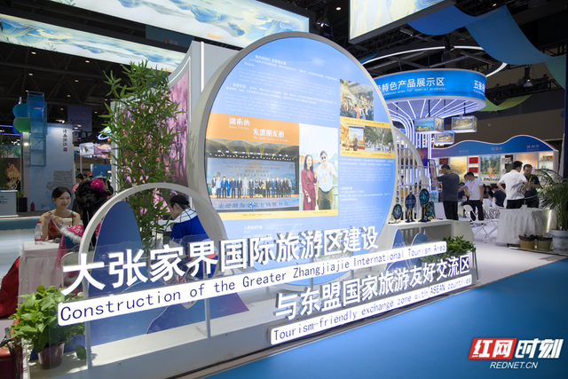 “三湘四水”引客来 湖南文旅亮相中国—东盟博览会旅游展区
