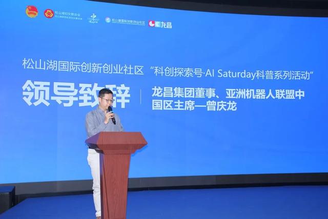 周六遛娃新图鉴！松山湖“AI Saturday” 开冲