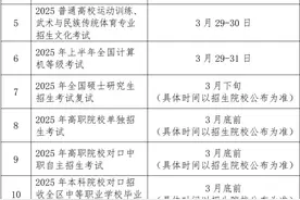 收藏备考！2025年广西招生考试院考试历发布图片