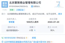 王思聪退出寰聚商业！赌王之子何猷君40%控股接盘图片