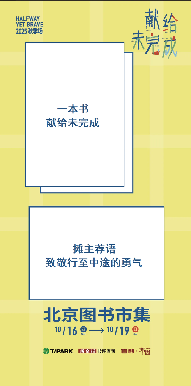 这个周末，打开秋天的最佳方式→