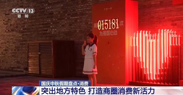 这个假期大家是怎么过的？一组数据带你盘点