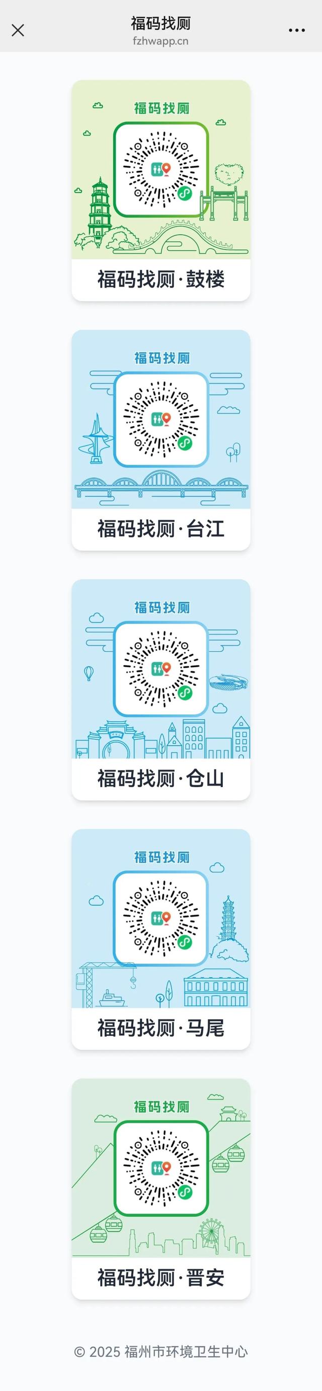 已上线！能救急，福州人快收藏！