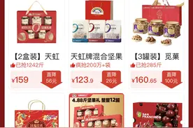 拼多多“年货节”加码“新质供给” 推动东西部年货加速流通图片