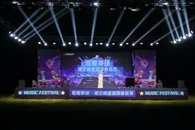梦回星空，乐动草场——柘荣县鸳鸯草场星空帐篷露营音乐节举行图片