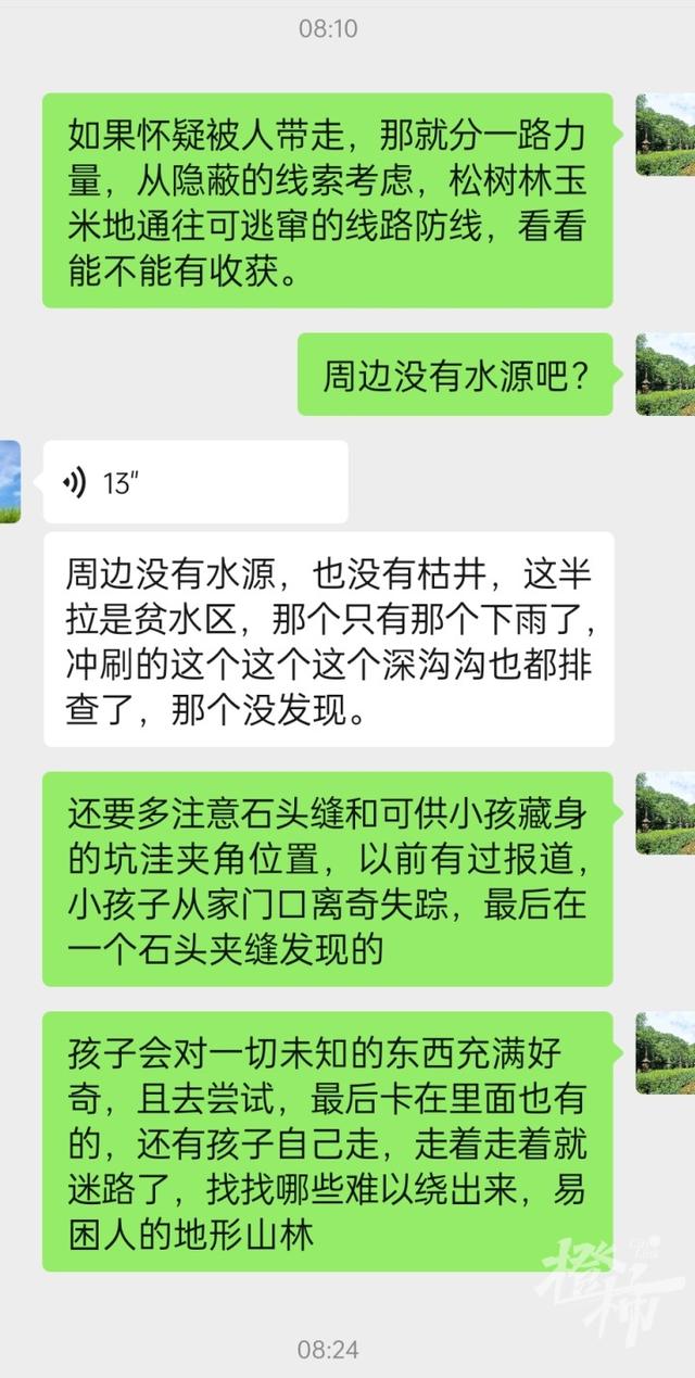 镇长讲述4岁失踪女孩被找到细节：在一个沟坳里找到，草深林密，孩子情况都很好