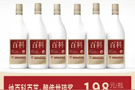 品酒观盛景，百科领风骚 ——华南中酒展上，贵州邹旺集团百科酒香飘羊城图片