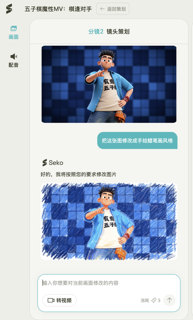 终于有个视频Agent能做三人同屏对口型了，这次商汤Seko上大分