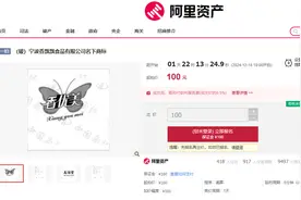 “宁波香飘飘”破产，香飘飘发声：无任何利益关系图片