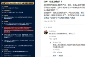 1499元茅台全是“套路”！山姆打的什么算盘？图片