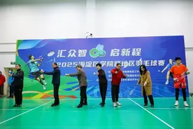 “汇众智 启新程”——2025海淀区学院路地区羽毛球赛圆满落幕图片
