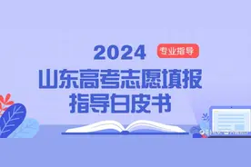 高考志愿填报指导白皮书⑰近5年山东省春季高考分数线变化趋势图片