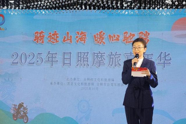 2025年日照摩旅嘉年华成功举办