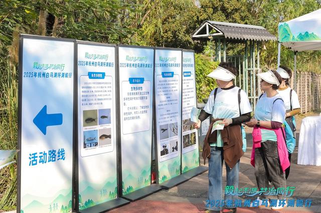 人人都可当“河长”！2025年杭州白马湖环湖毅行激发市民治水热情