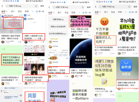 多款App无法完全适配？ 华为鸿蒙5惹争议，回应：有些群体别升级
