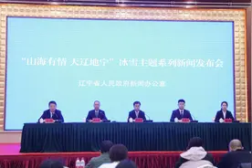 “山海有情 天辽地宁” 营口倾力打造冰雪温泉项目 激活冬季文旅市场图片