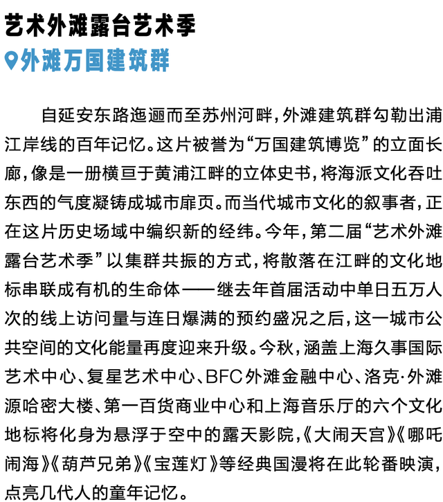 秋日露台主义正当时，看一场夕阳落进梧桐海
