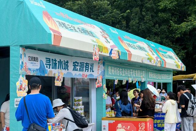 燃情盛夏！2025 贵州野玉海・海坪彝族火把季盛大开幕