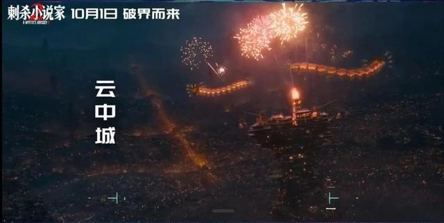 跟着电影去旅行！这些打卡地太出片