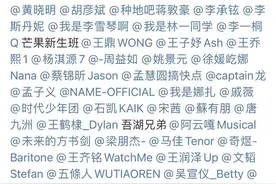 酒后失态被行拘，宝石老舅被芒果跨年除名图片