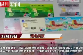女乘客装有万元现金的包在地铁车厢遗失，民警寻回后她拨打市民热线感谢图片