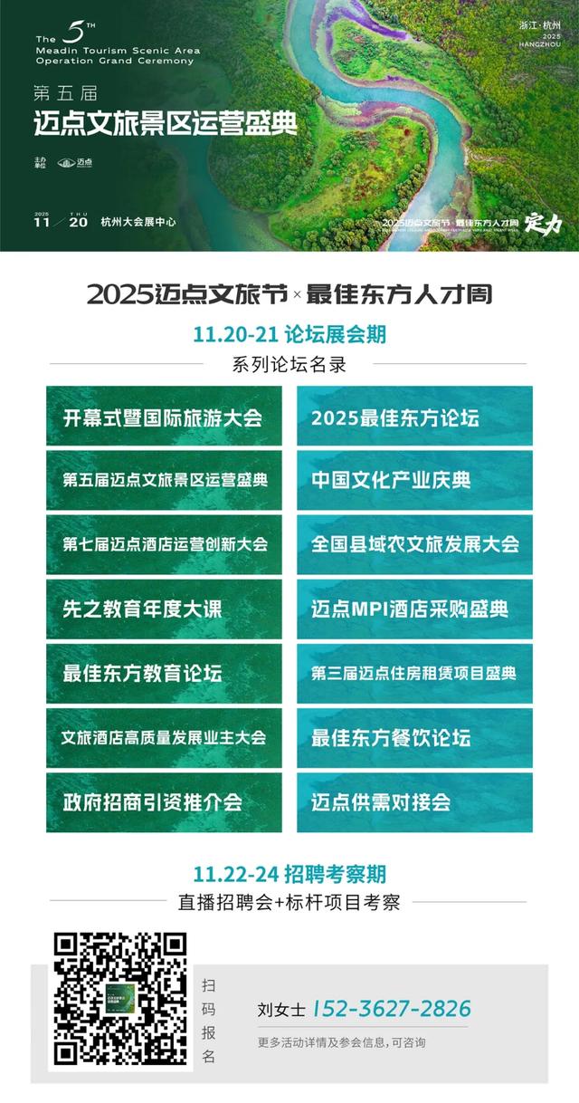撕碎网红滤镜、废掉门票依赖，这座景区凭什么成为文旅圈的 “清流样本”？