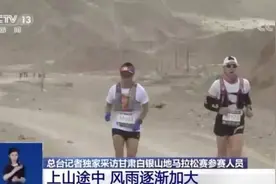 快评丨白银越野赛案一审多人获刑，再证安全红线不容逾越图片