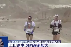 快评丨白银越野赛案一审多人获刑，再证安全红线不容逾越图片