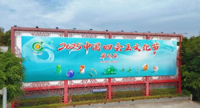 玉满四会！2025中国·四会玉文化节氛围拉满，打卡攻略全解锁→