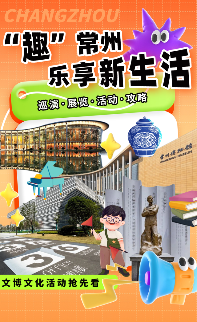 免费！常州又多一个好去处