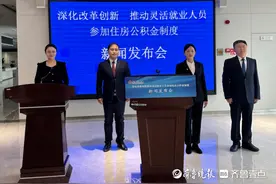好消息！枣庄灵活就业人员可缴纳住房公积金，还能享补贴图片