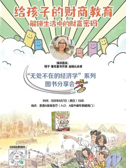 北京音乐地图 | 一起摇摆！摩天轮音乐会首个R&B主题夜来了