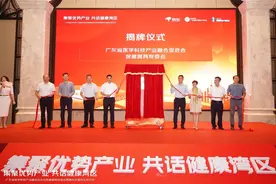广东省医学科技产业融合促进会保健器具专委会正式揭牌图片