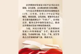 交通网越织越密！京津冀交通一体化持续向纵深拓展图片